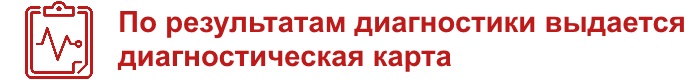 Сход-развал RENAULT в Москве, цены на регулировку колес на стенде - АвтоГЕРМЕС