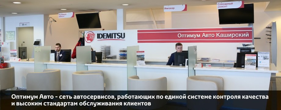 Оптимум авто химки
